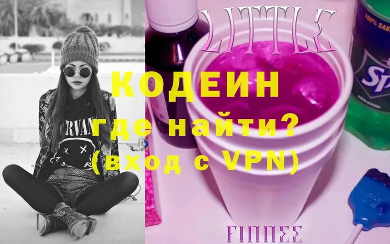 купить наркотики сайты  Лысково  Codein Purple Drank 